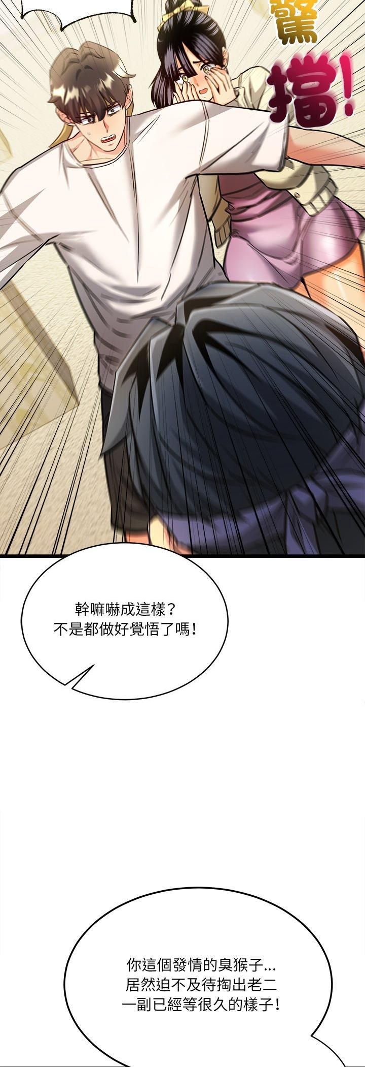 財富愛情二選一第1話