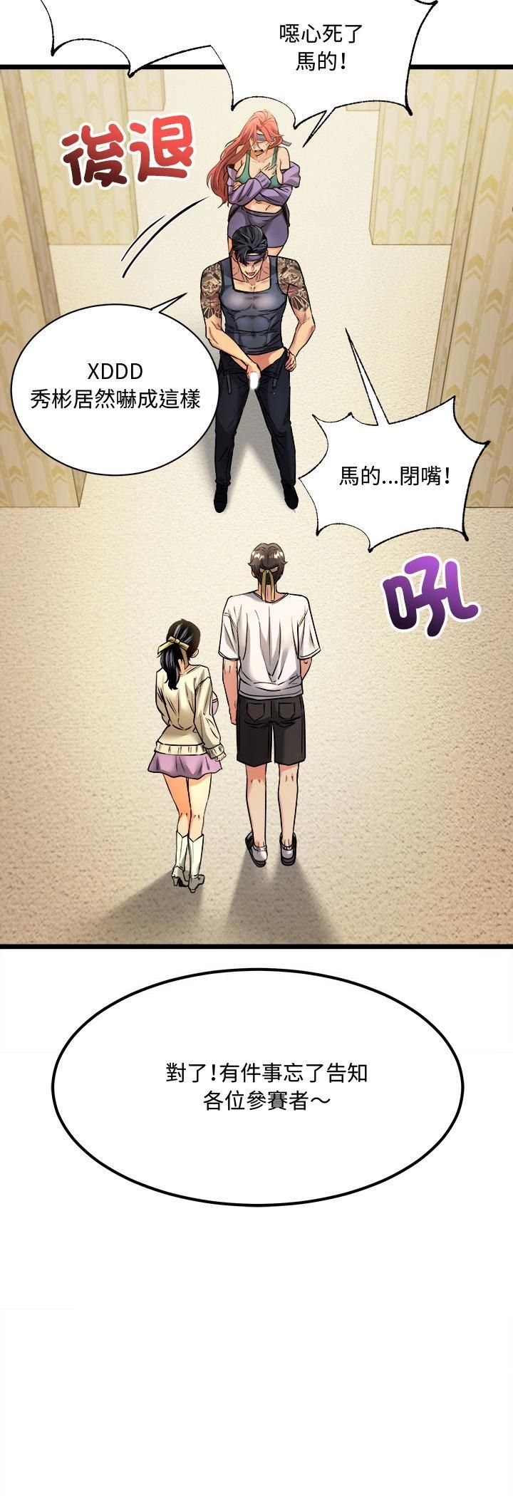 財富愛情二選一第1話