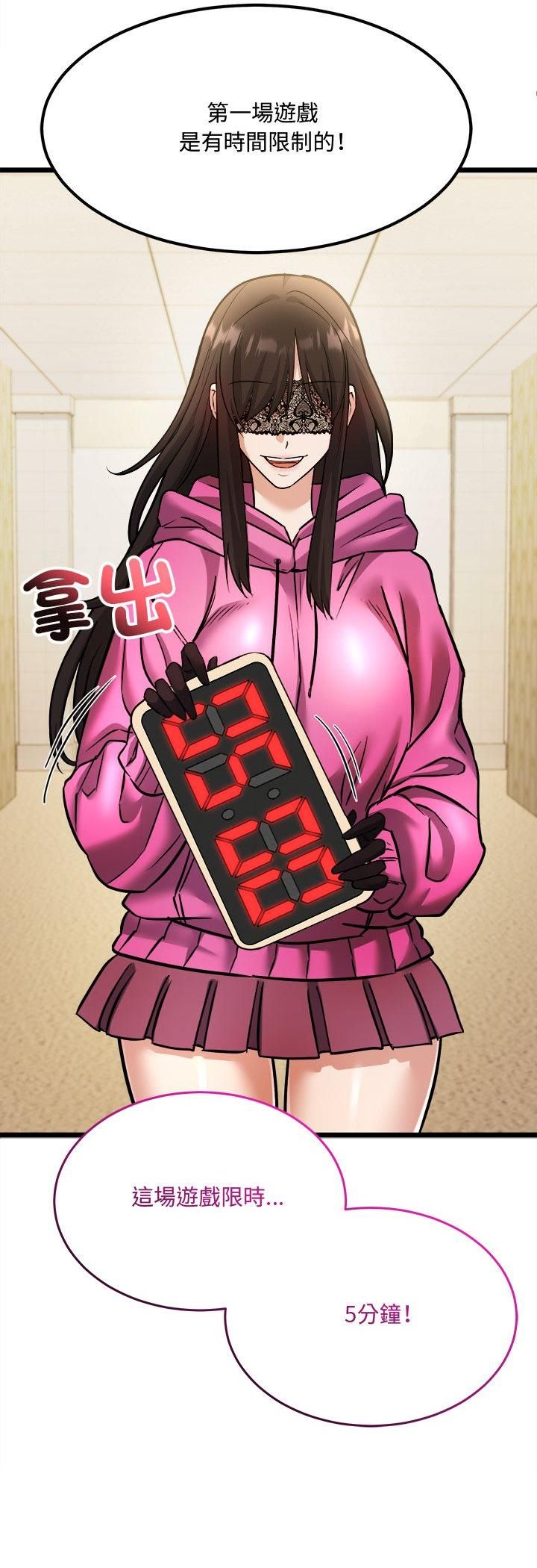 財富愛情二選一第1話