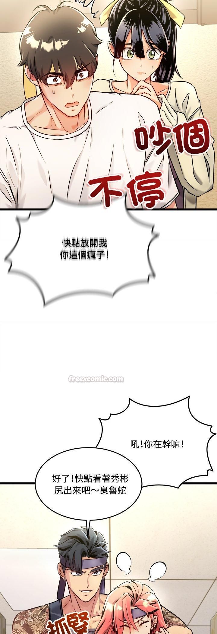 財富愛情二選一第1話