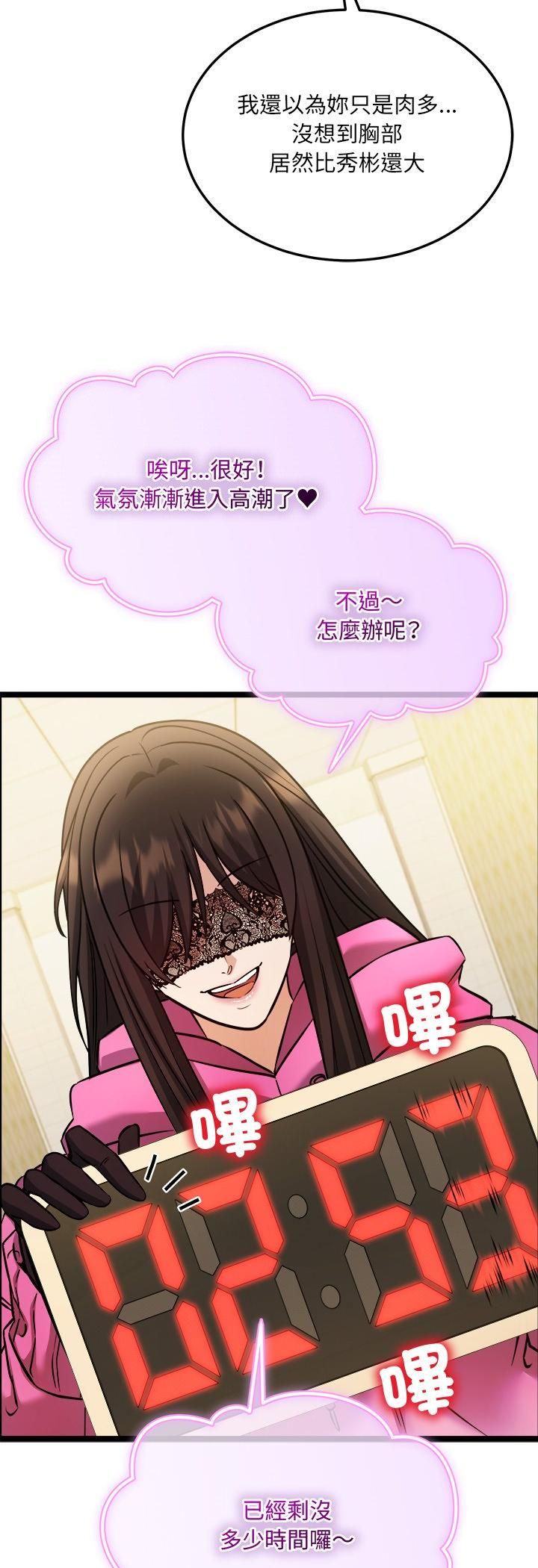 財富愛情二選一第2話