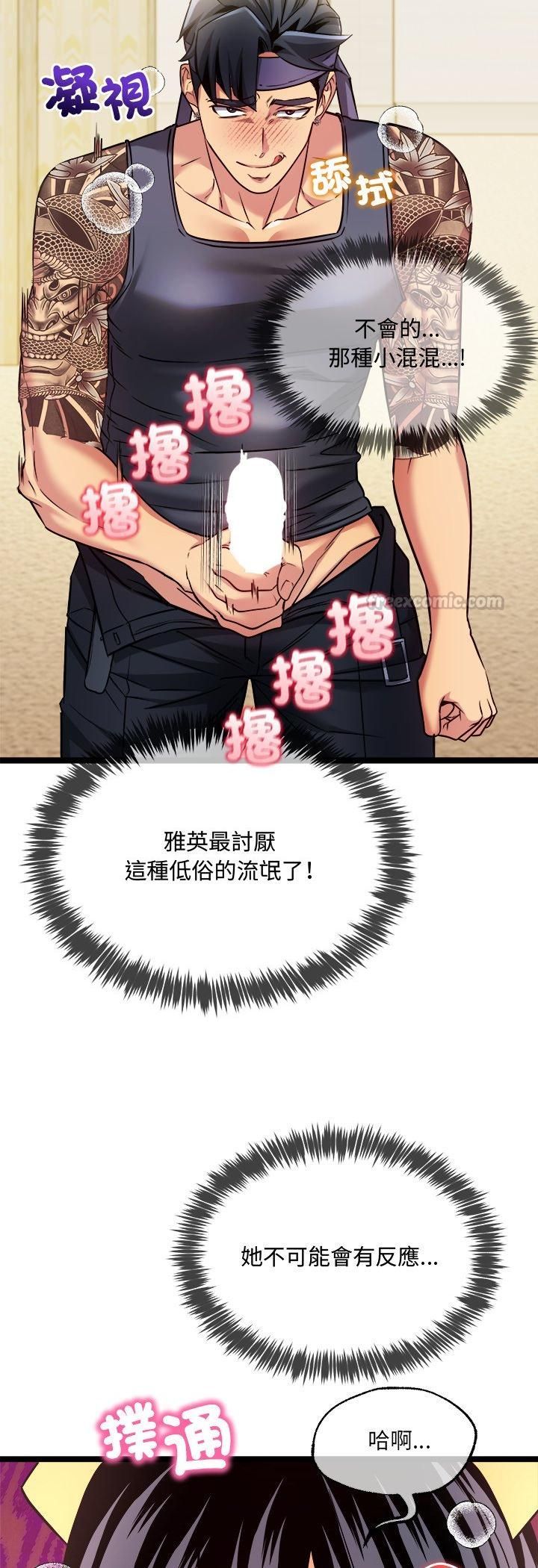財富愛情二選一第2話
