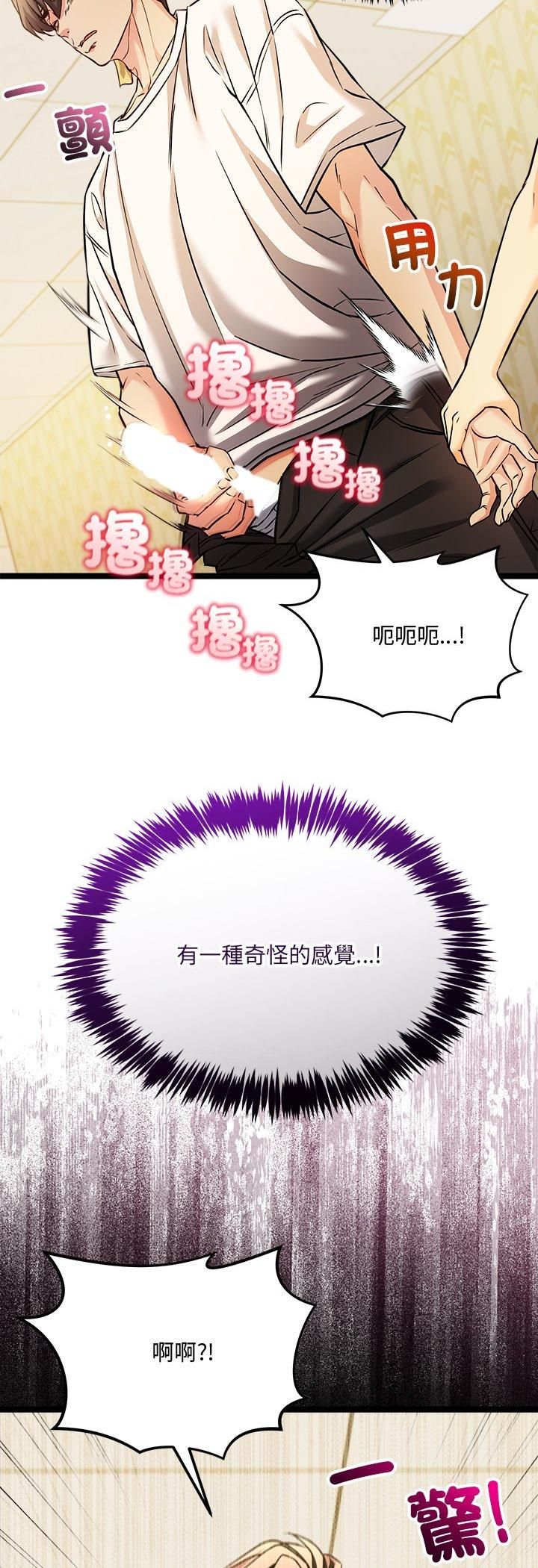 財富愛情二選一第2話