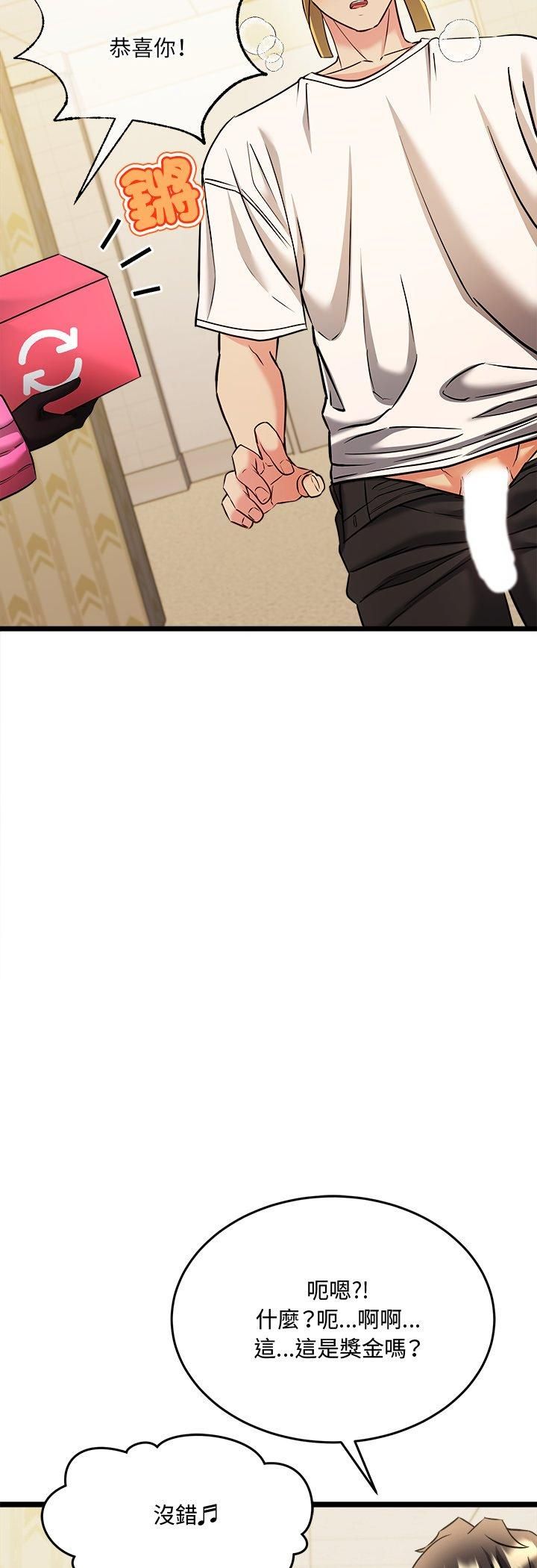財富愛情二選一第3話