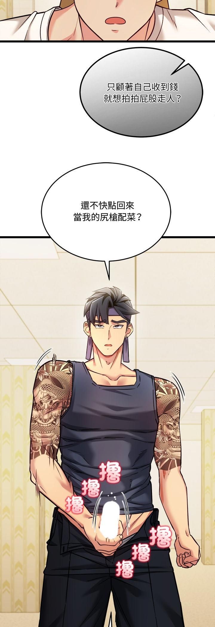 財富愛情二選一第3話