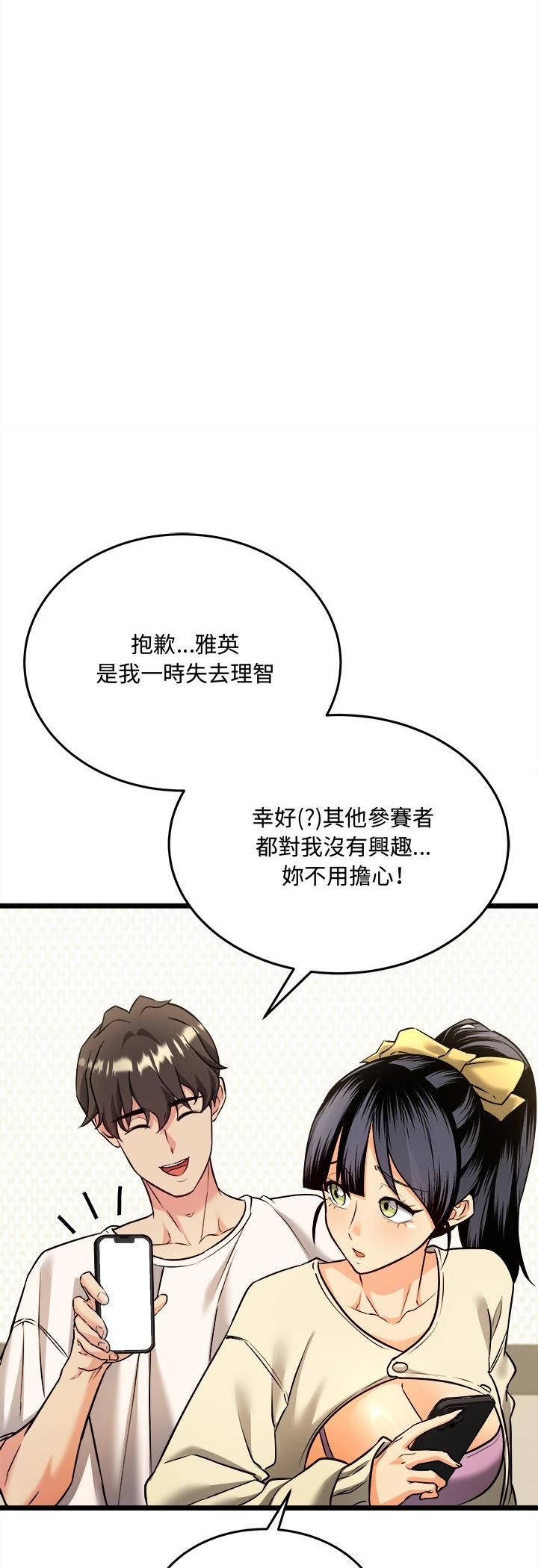 財富愛情二選一第4話
