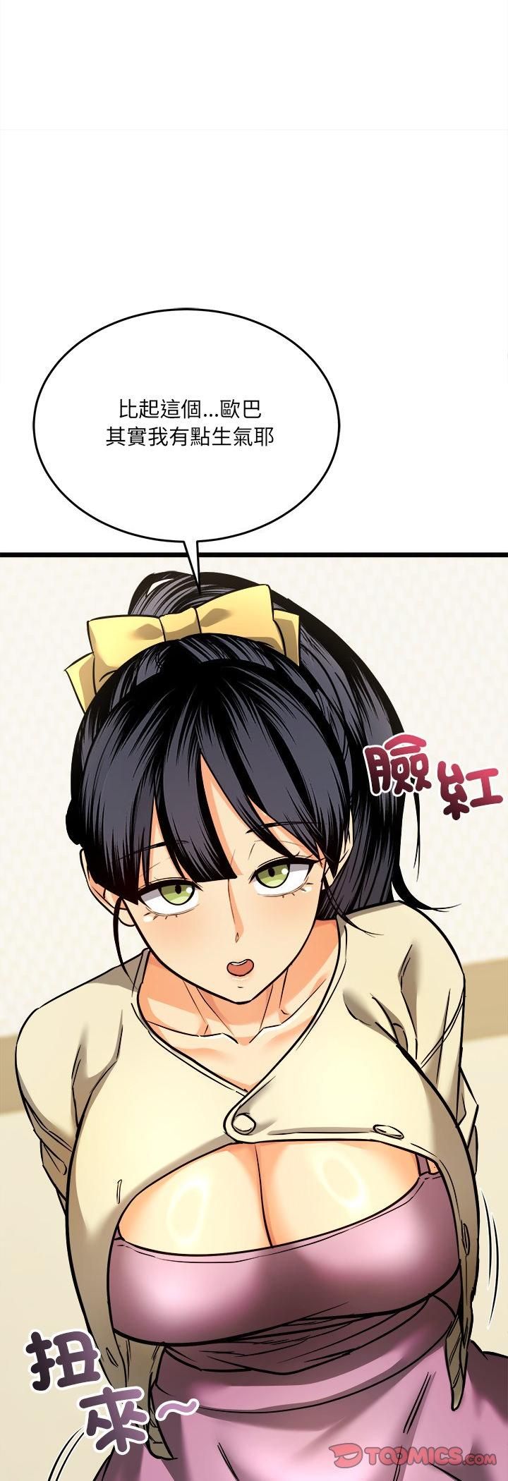 財富愛情二選一第4話