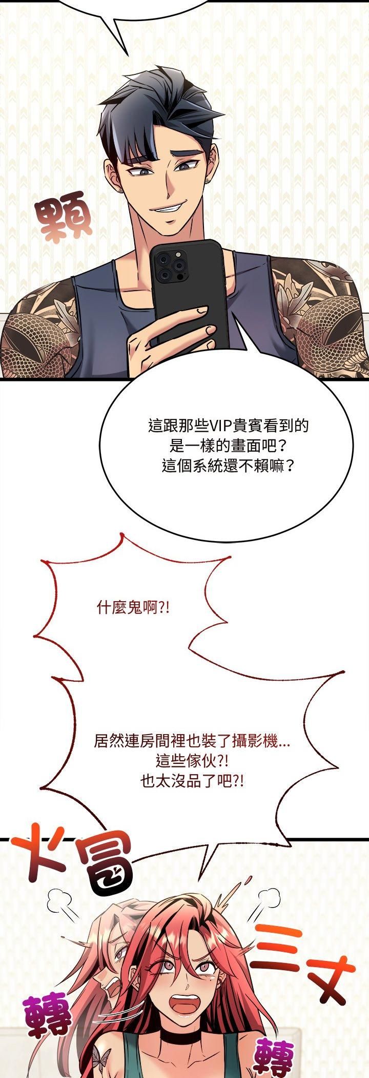 財富愛情二選一第5話