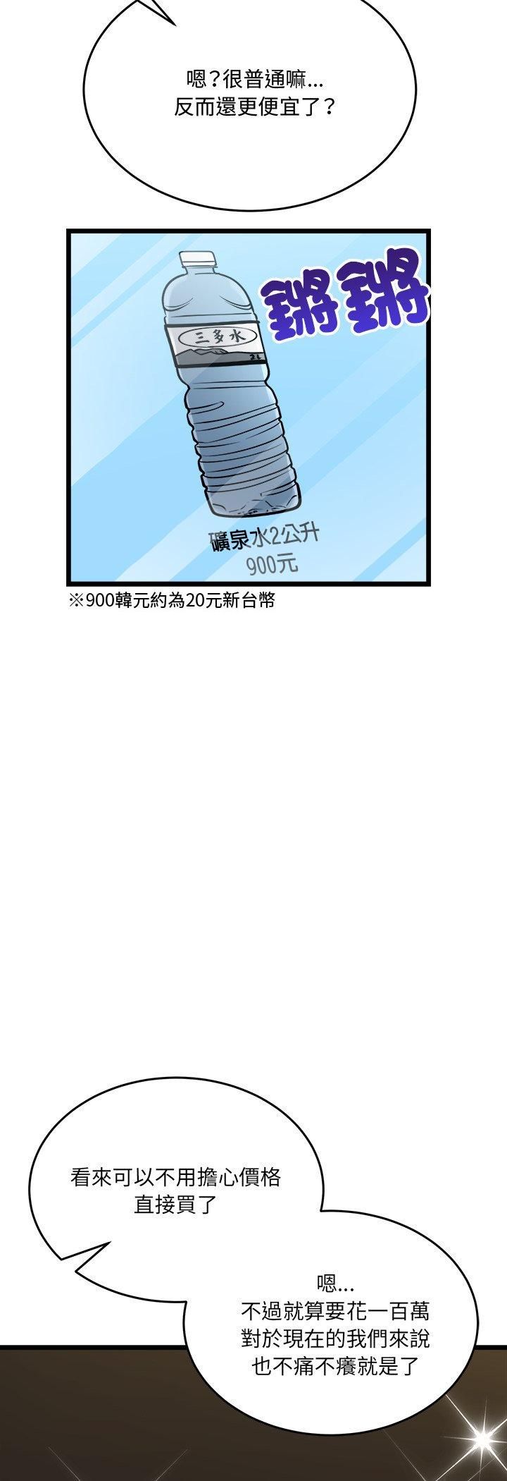財富愛情二選一第6話