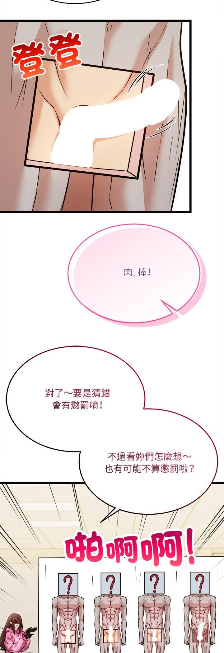 財富愛情二選一第6話