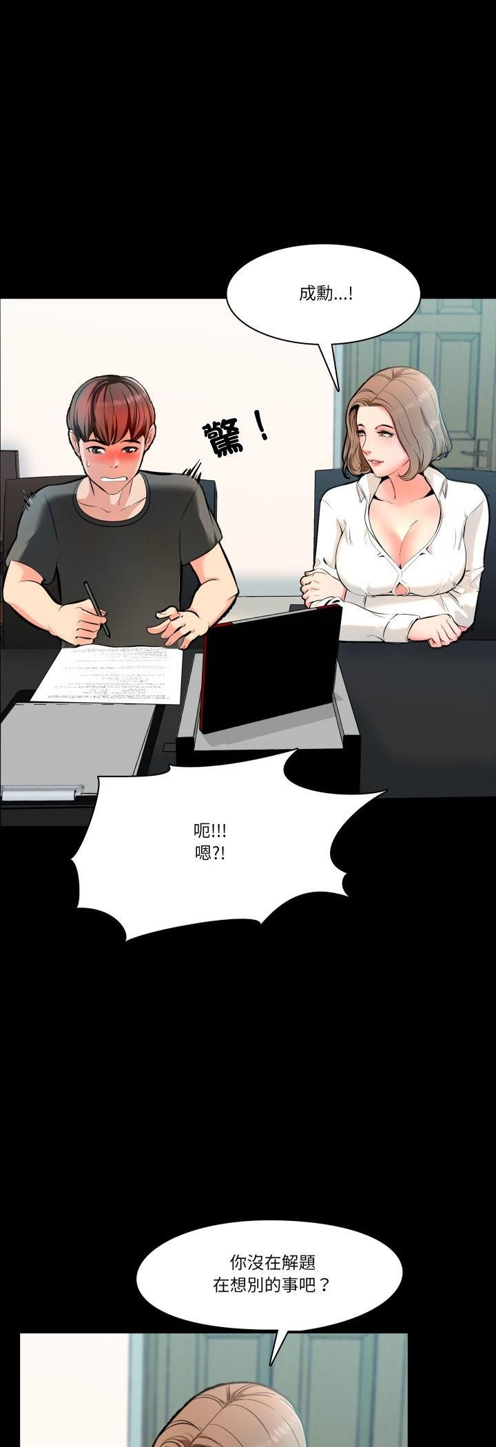 夢幻家教第1話