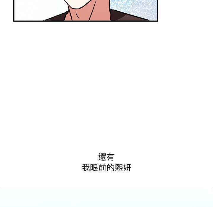 扑通扑通终极密码第15話