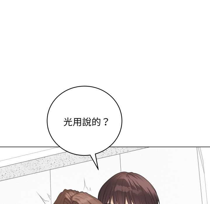 最後的沖刺第60話