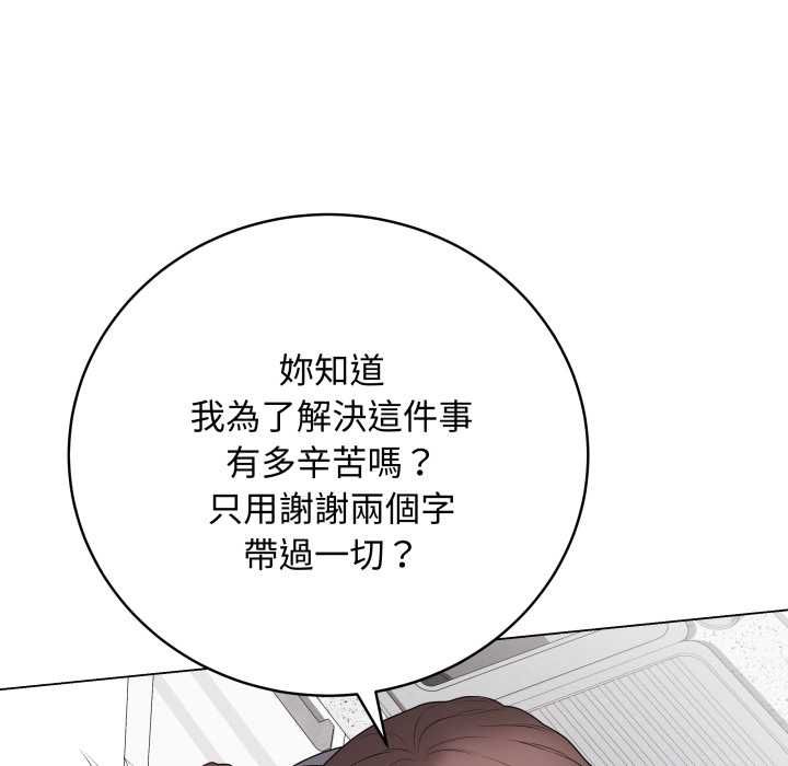 最後的沖刺第60話