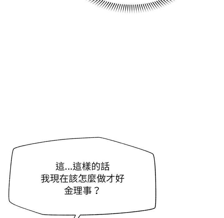催眠手机第68話