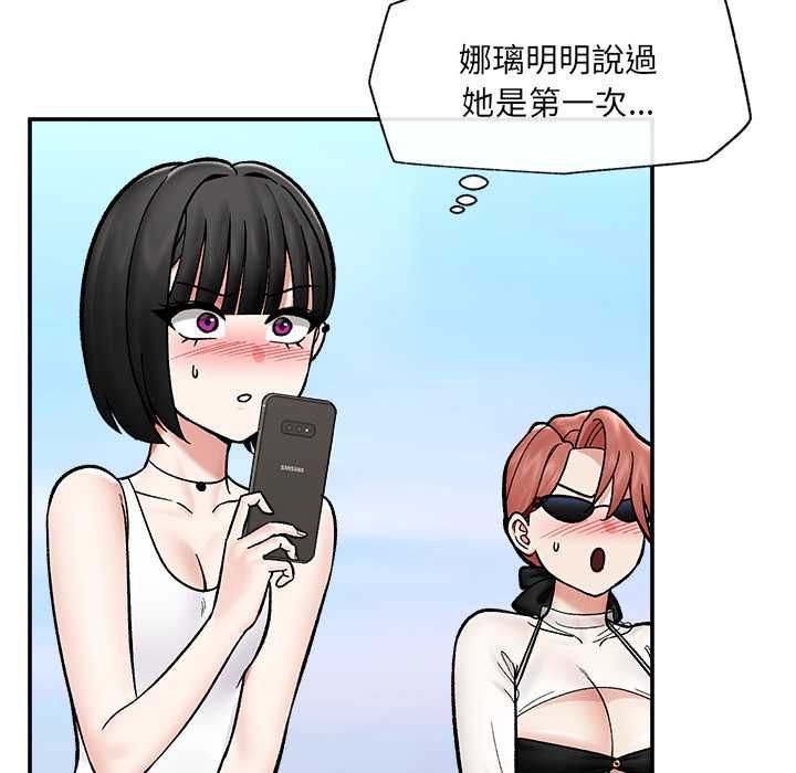 催眠手机第68話