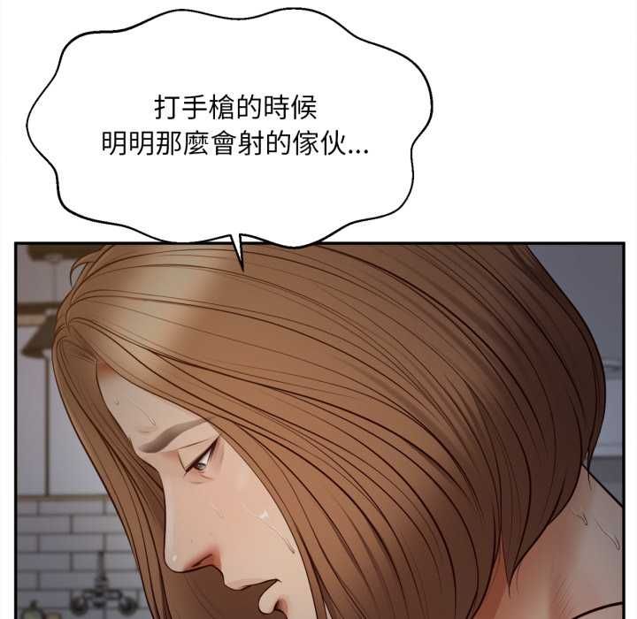 無限輪廻的一天第8話