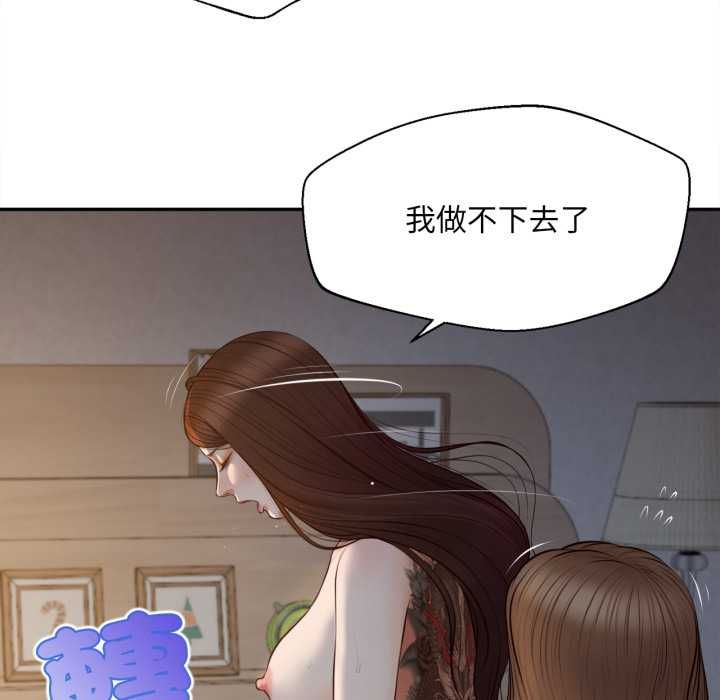 無限輪廻的一天第8話