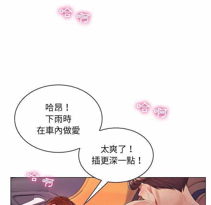脫序教師第10話