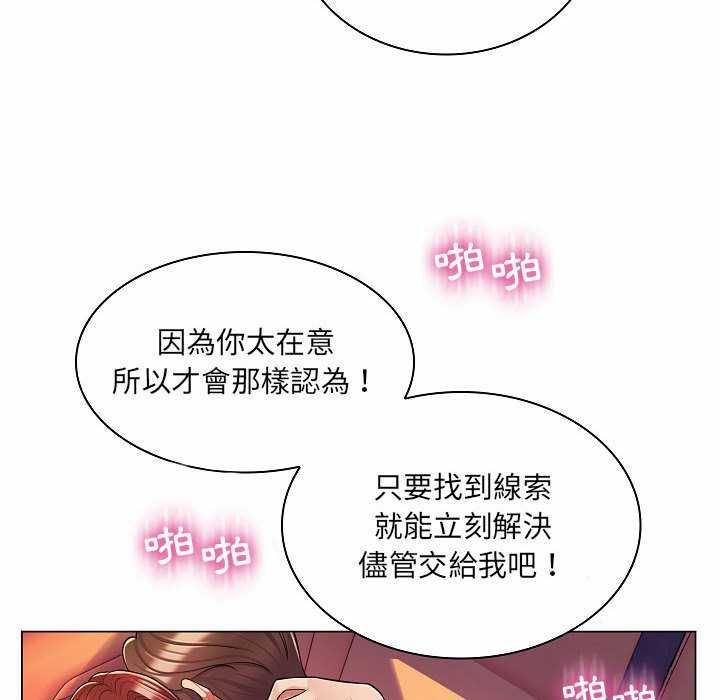 脫序教師第10話