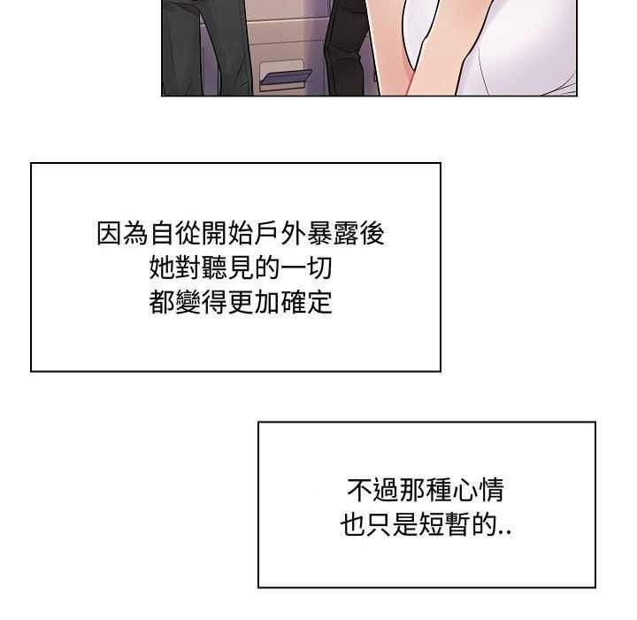 脫序教師第10話