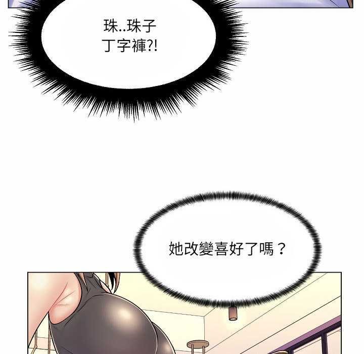 脫序教師第10話