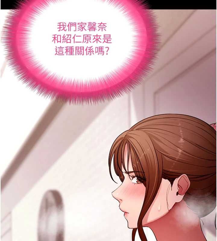 拜脫拜脫App第63話-豐盛的母女丼