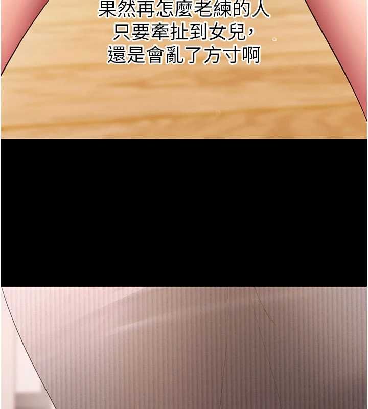 拜脫拜脫App第63話-豐盛的母女丼