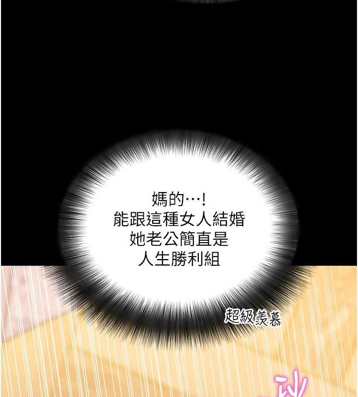 拜脫拜脫App第63話-豐盛的母女丼