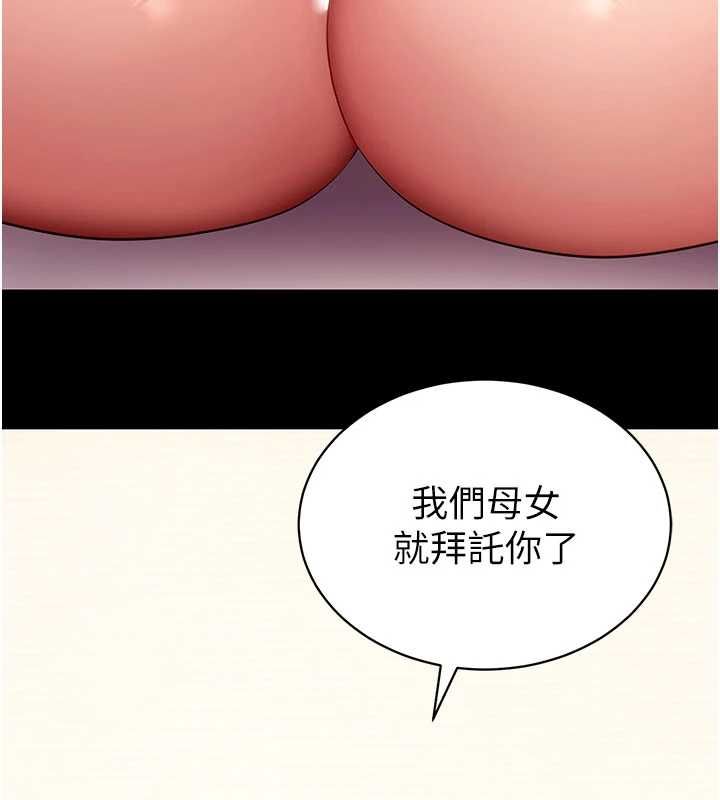 拜脫拜脫App第63話-豐盛的母女丼