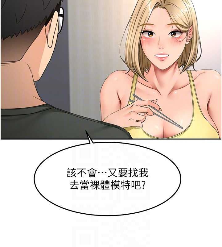 頂加套房的春天第66話-有錢人的社交聚會