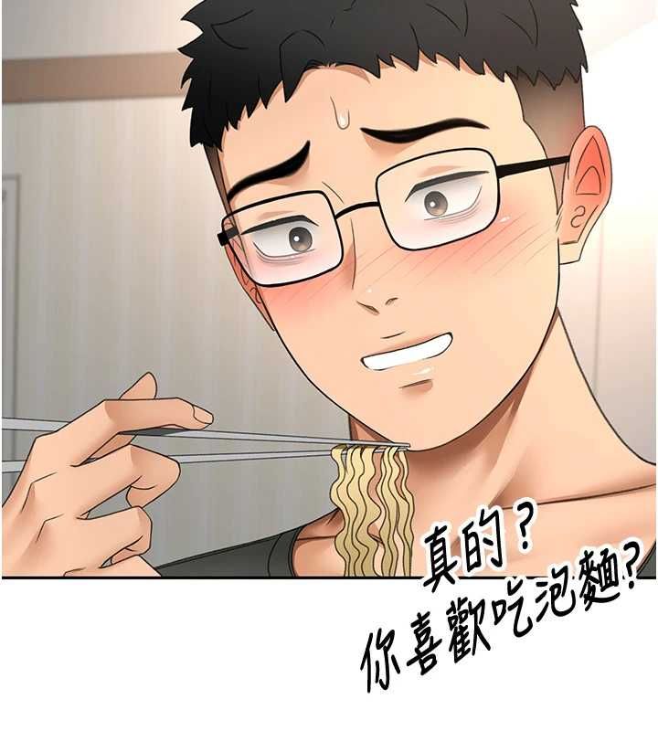 頂加套房的春天第66話-有錢人的社交聚會