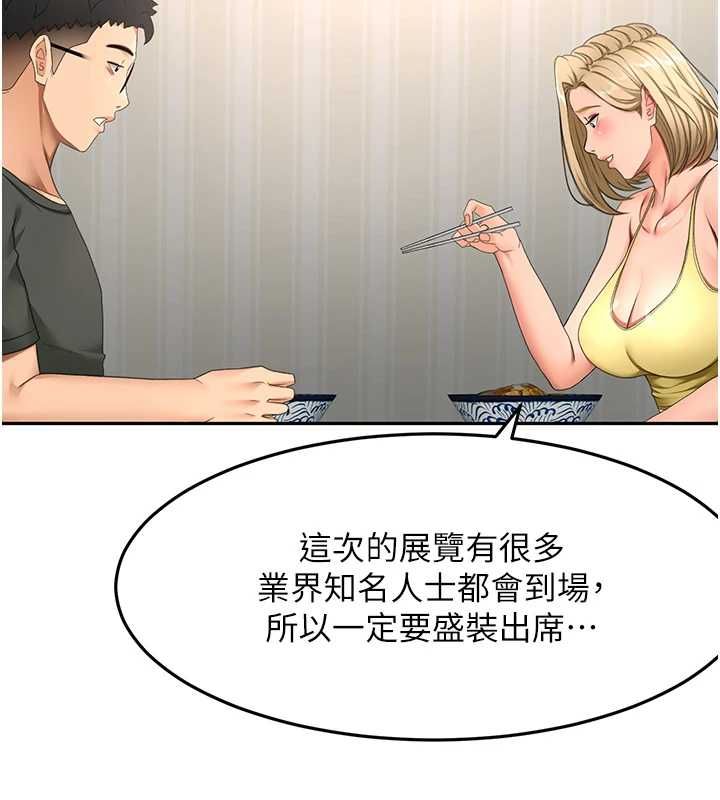 頂加套房的春天第66話-有錢人的社交聚會