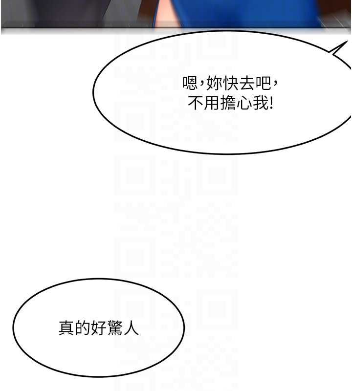 頂加套房的春天第66話-有錢人的社交聚會