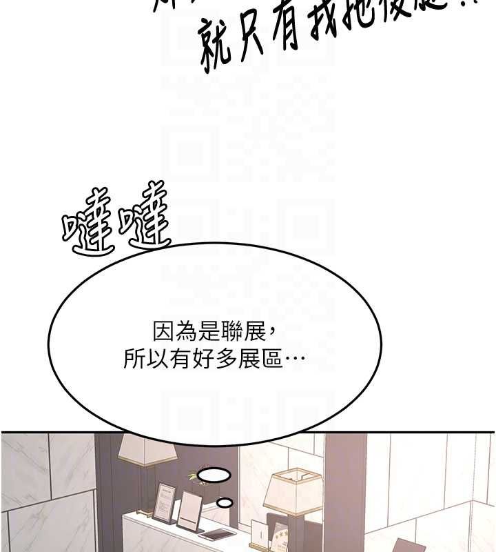 頂加套房的春天第66話-有錢人的社交聚會