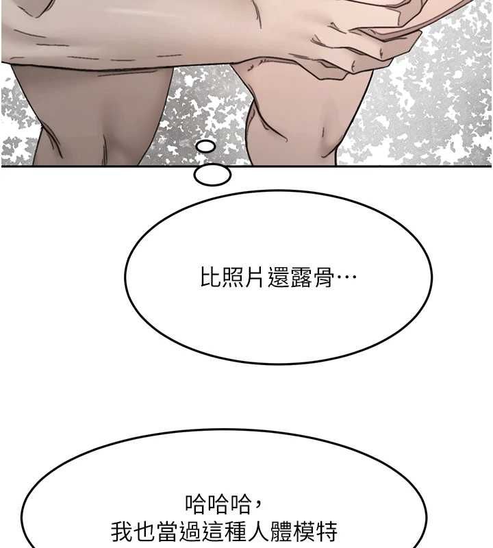 顶加套房的春天第66話-有錢人的社交聚會