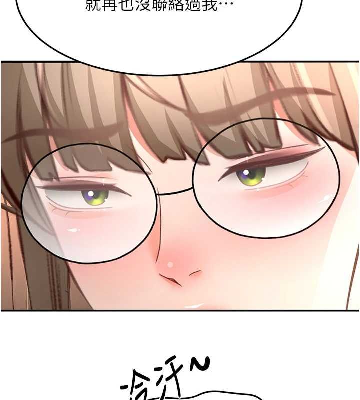 頂加套房的春天第66話-有錢人的社交聚會