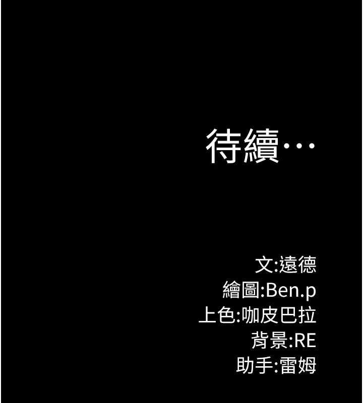 極樂泳池趴第32話-生死關頭也要來一炮