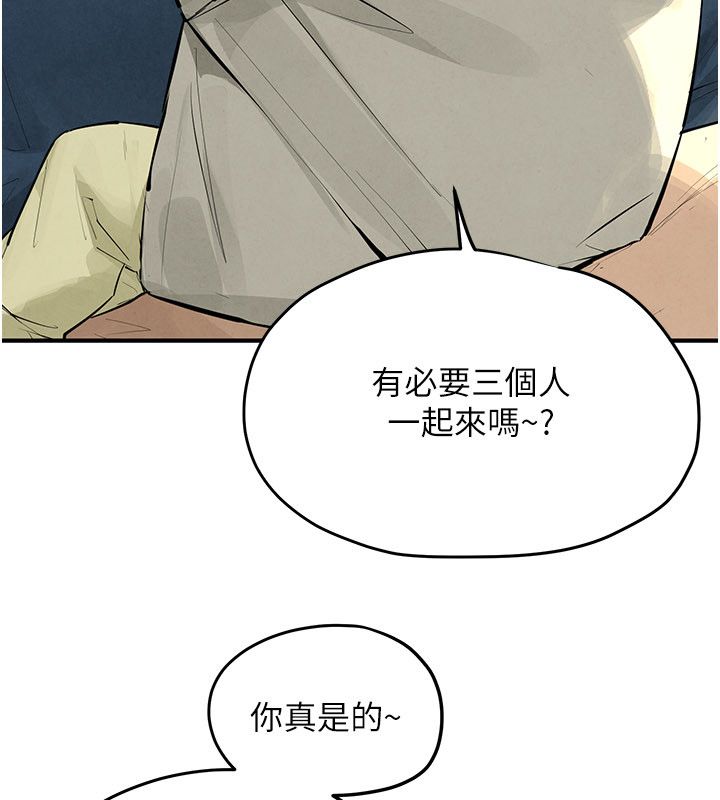 慾海交鋒第91話-開始五人的合租生活