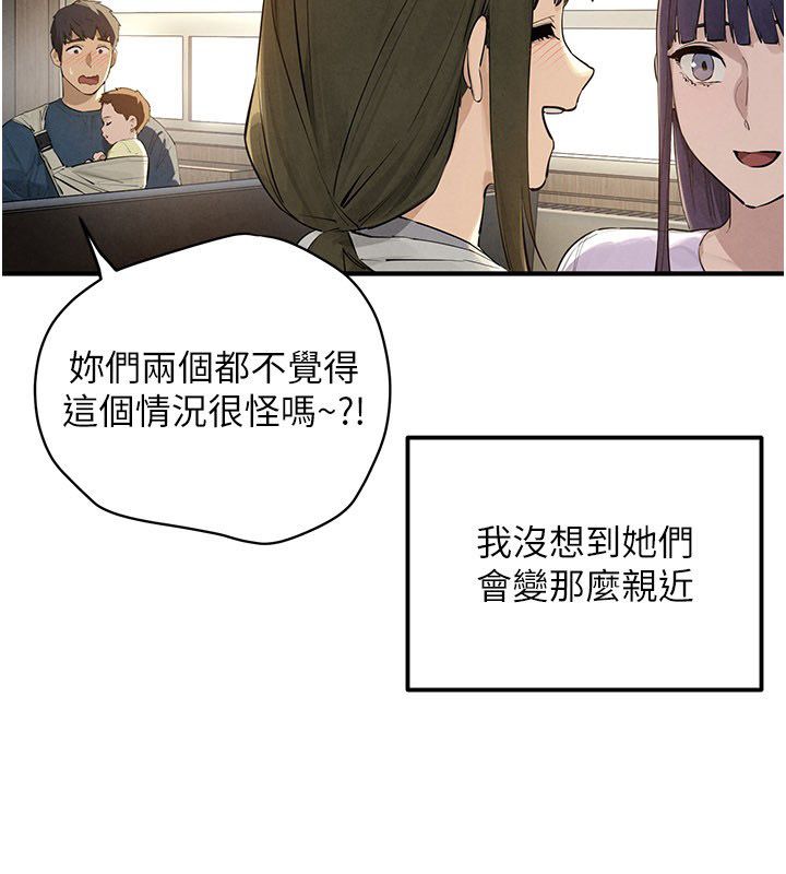 慾海交鋒第91話-開始五人的合租生活