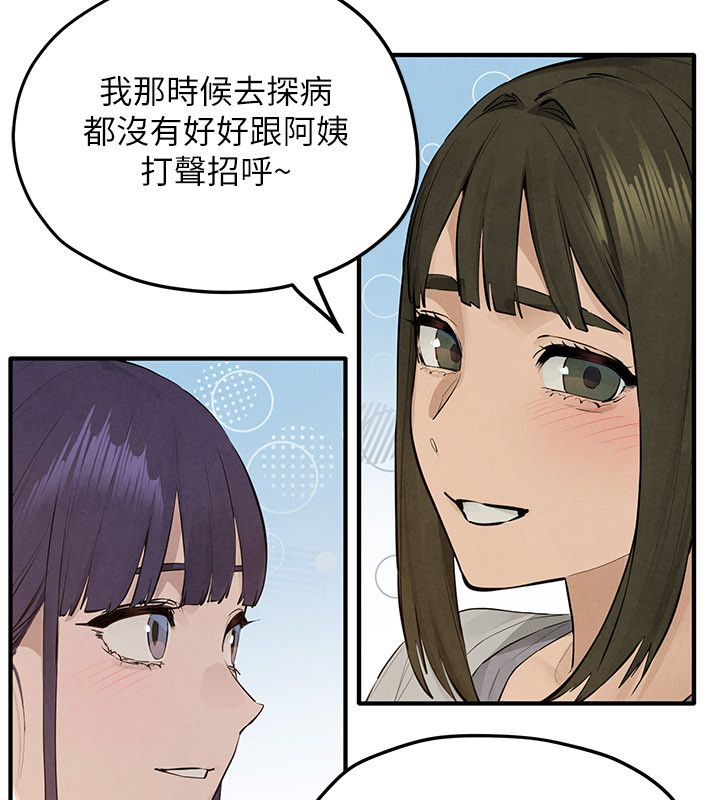 慾海交鋒第91話-開始五人的合租生活