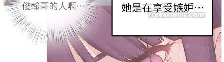 慾海交鋒第91話-開始五人的合租生活