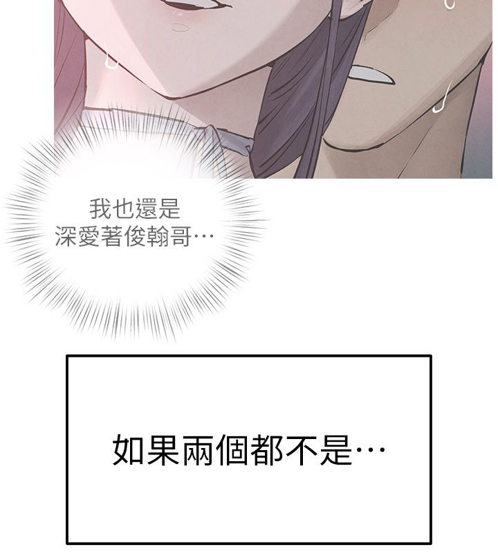 慾海交鋒第91話-開始五人的合租生活