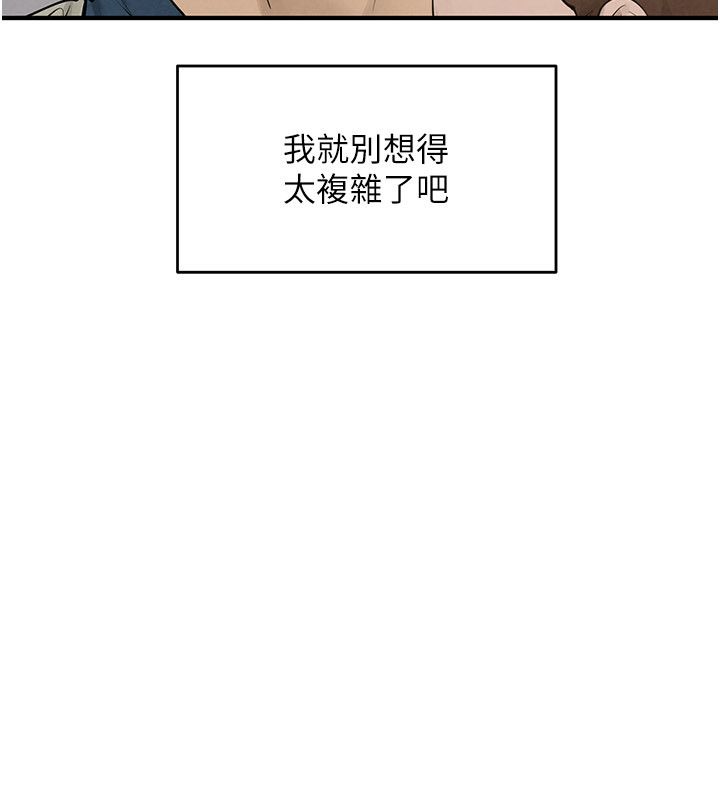 慾海交鋒第91話-開始五人的合租生活