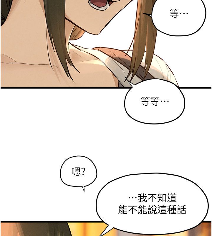 慾海交鋒第91話-開始五人的合租生活