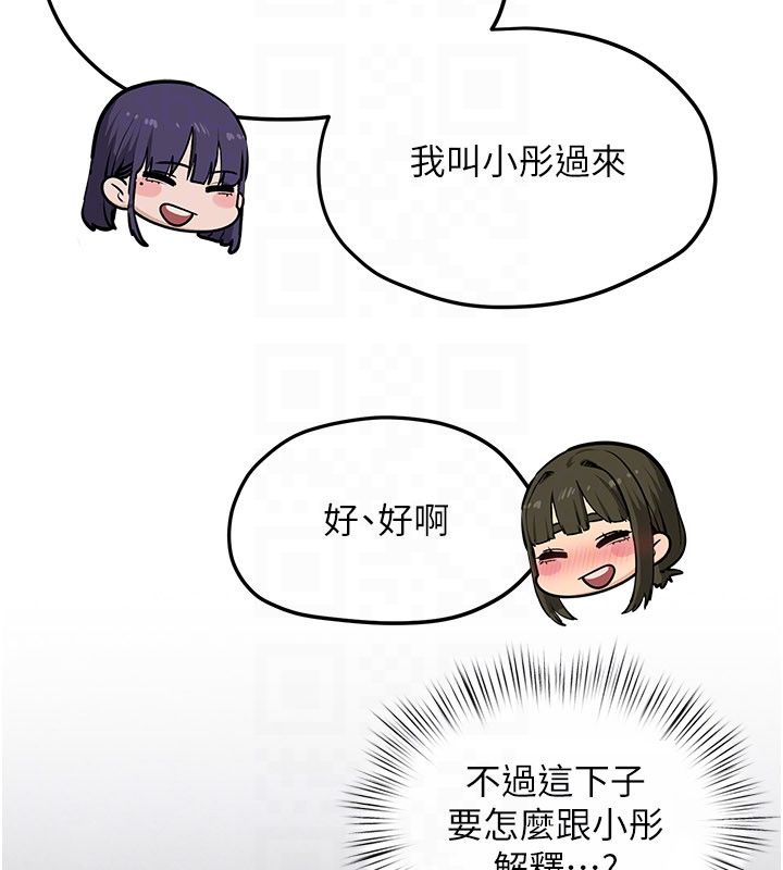 慾海交鋒第91話-開始五人的合租生活