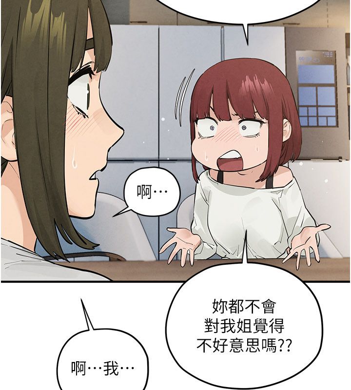 慾海交鋒第91話-開始五人的合租生活