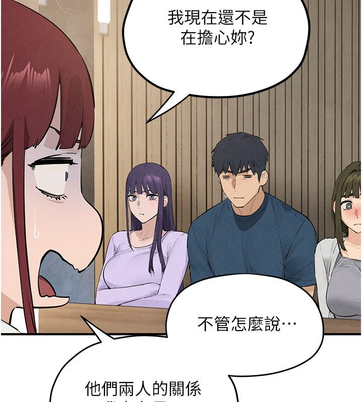 慾海交鋒第91話-開始五人的合租生活
