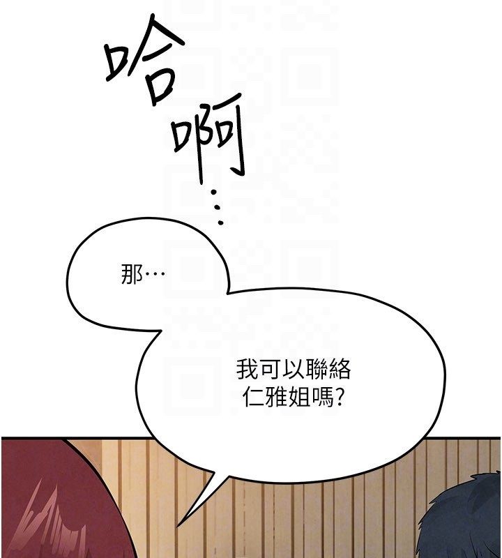 慾海交鋒第91話-開始五人的合租生活