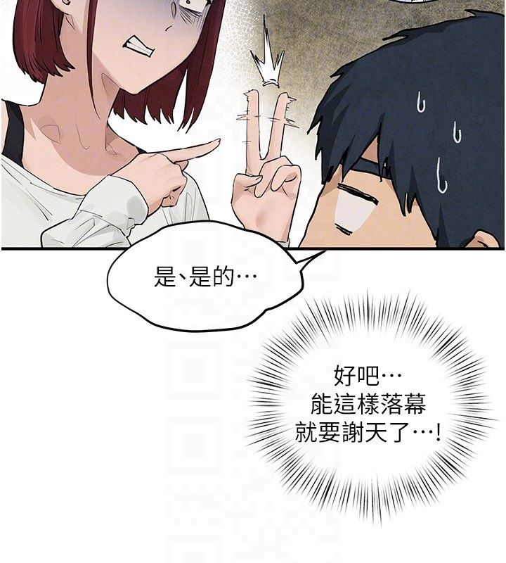 慾海交鋒第91話-開始五人的合租生活
